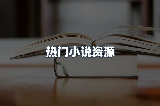 日文电子书系列